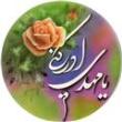 *عليرضا *